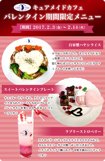 Cure Maid Cafe Web キュア メイド カフェ ウェブ