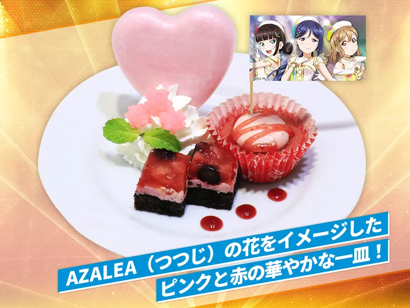 AZALEAの恋のスイーツ咲かせます